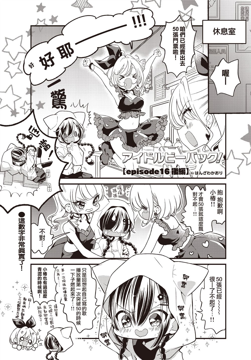 第16.2话0