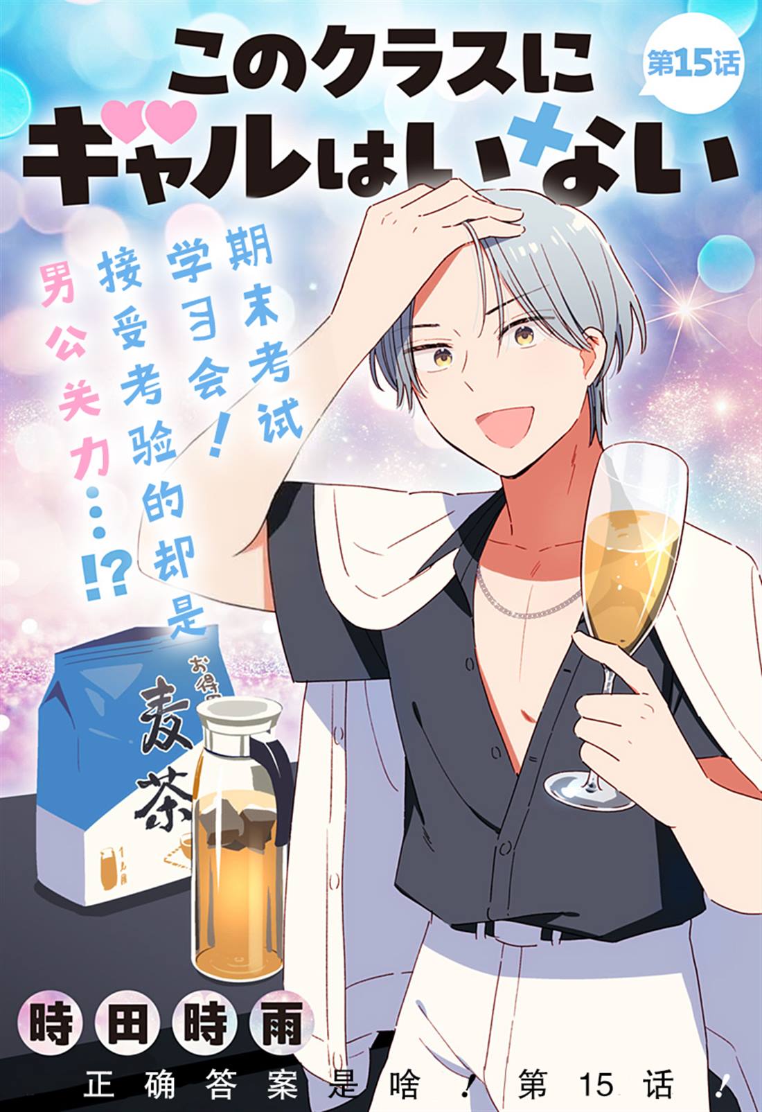 第15话0