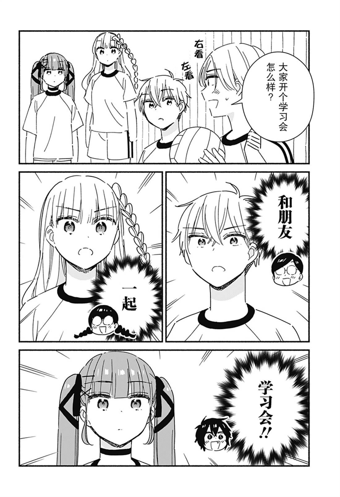 第15话3