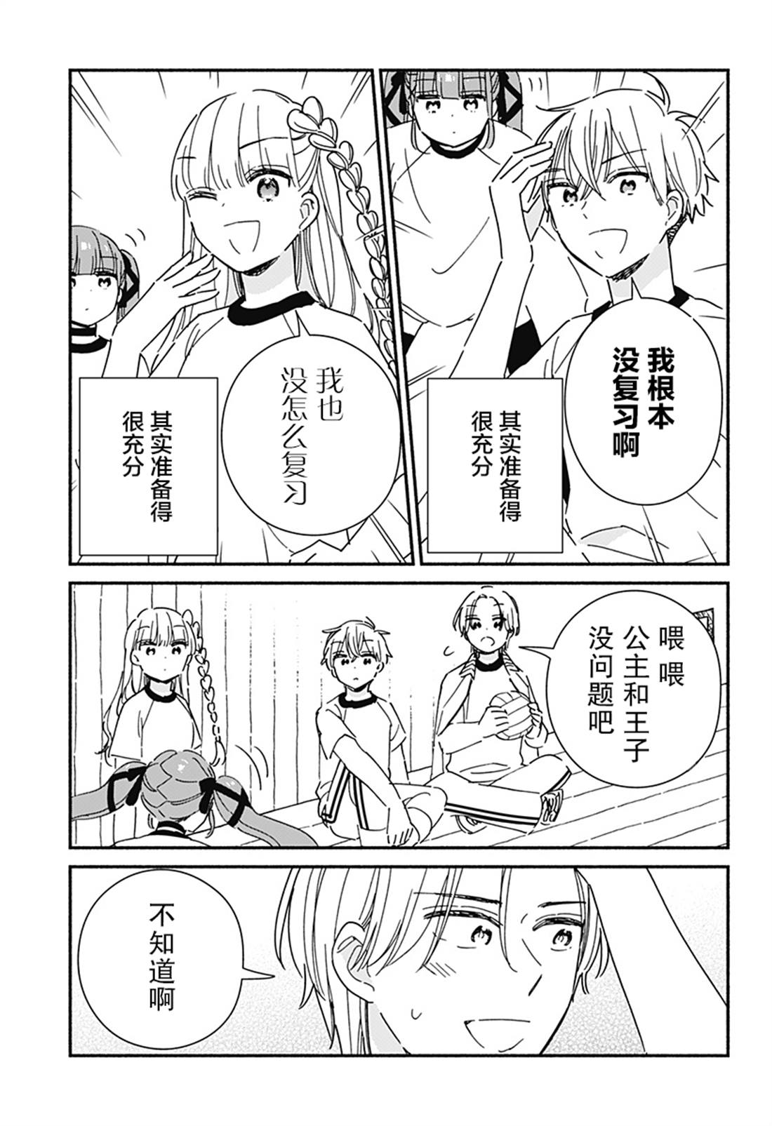 第15话2