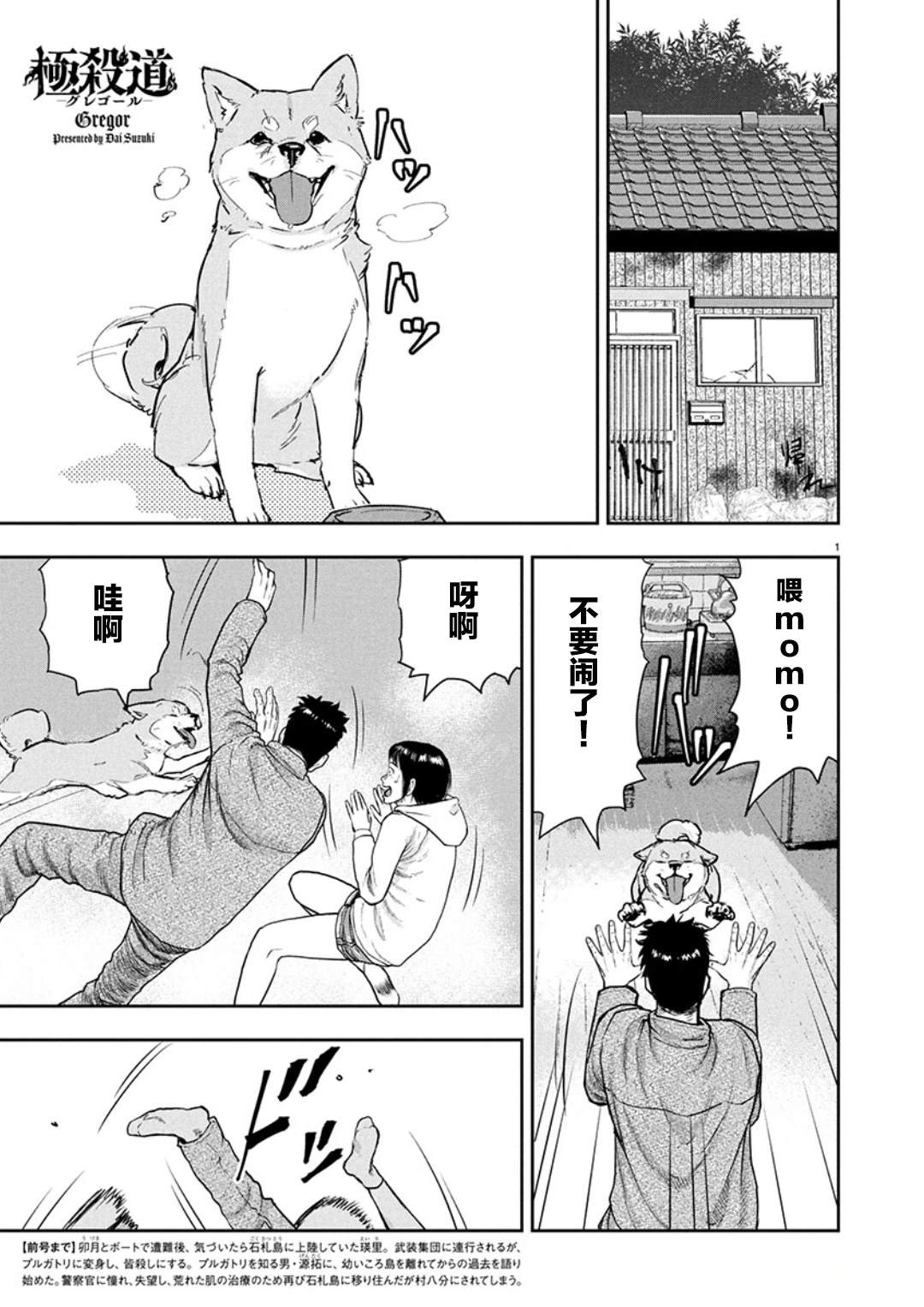 第38话0