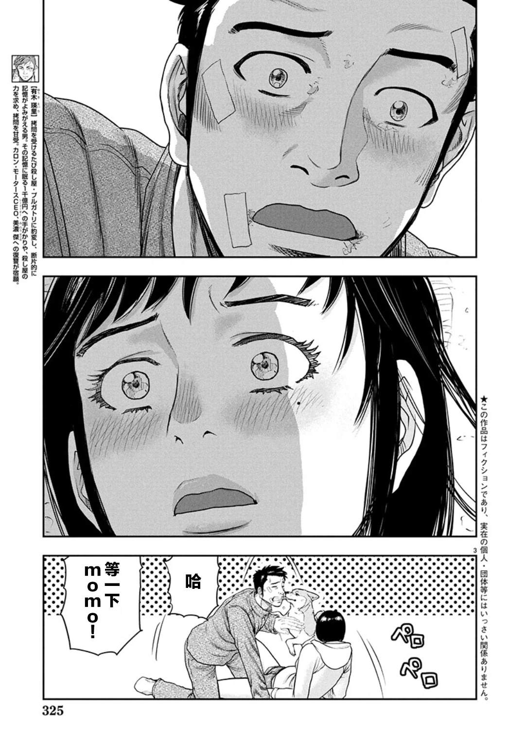 第38话2