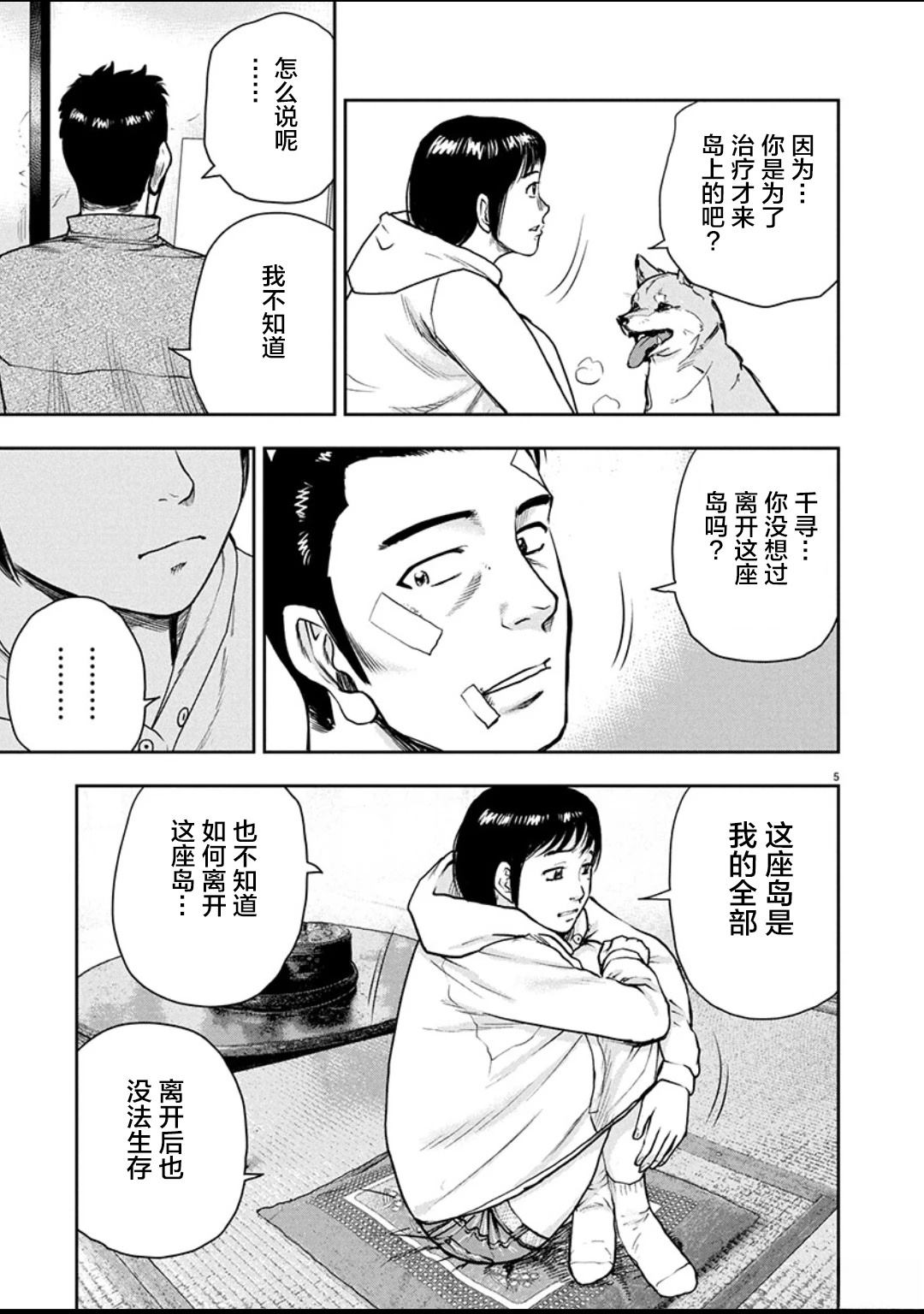 第38话4