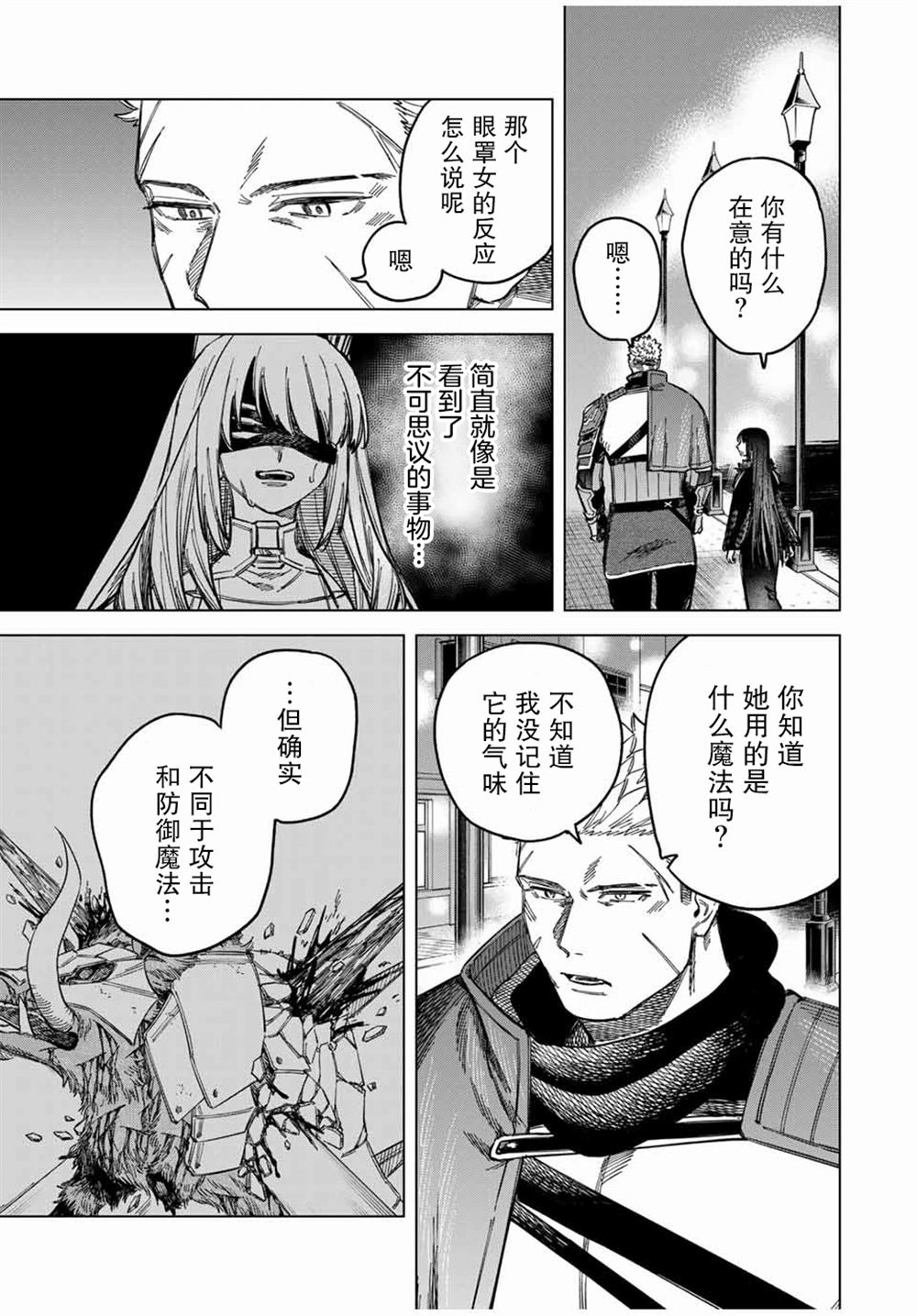 第23.2话4