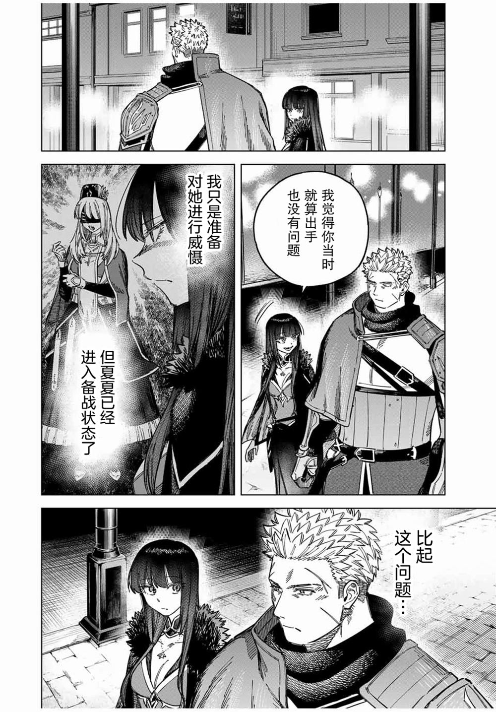 第23.2话3
