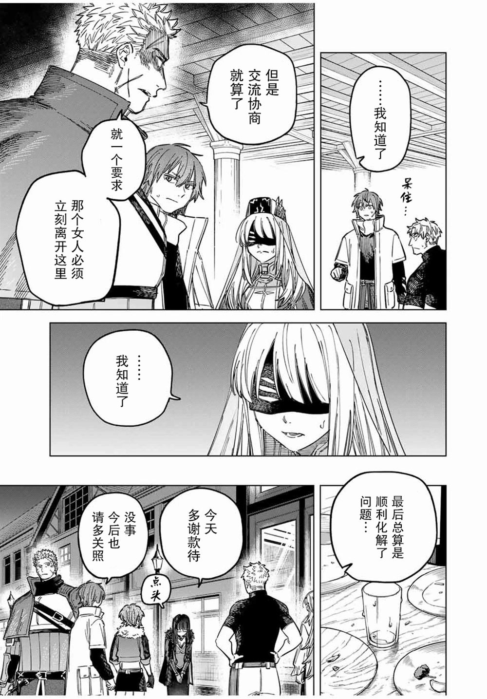 第23.2话2