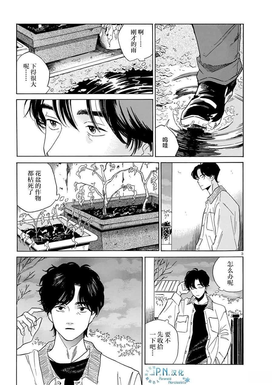 第11话2