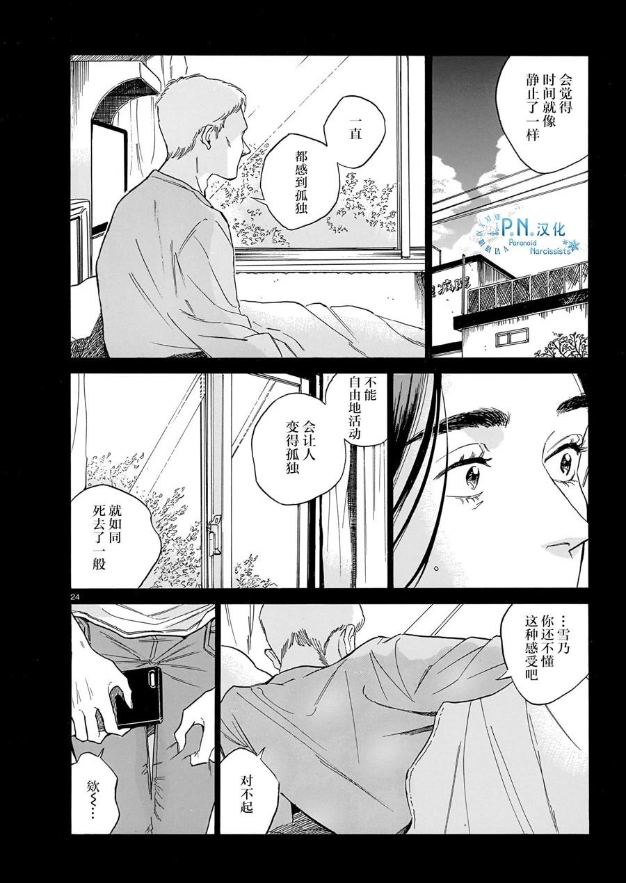 第11话3
