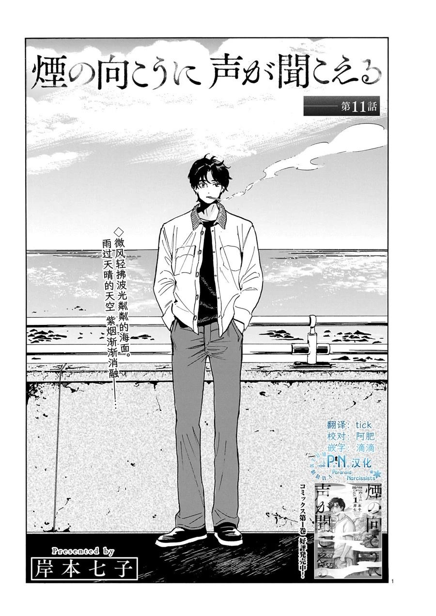第11话0