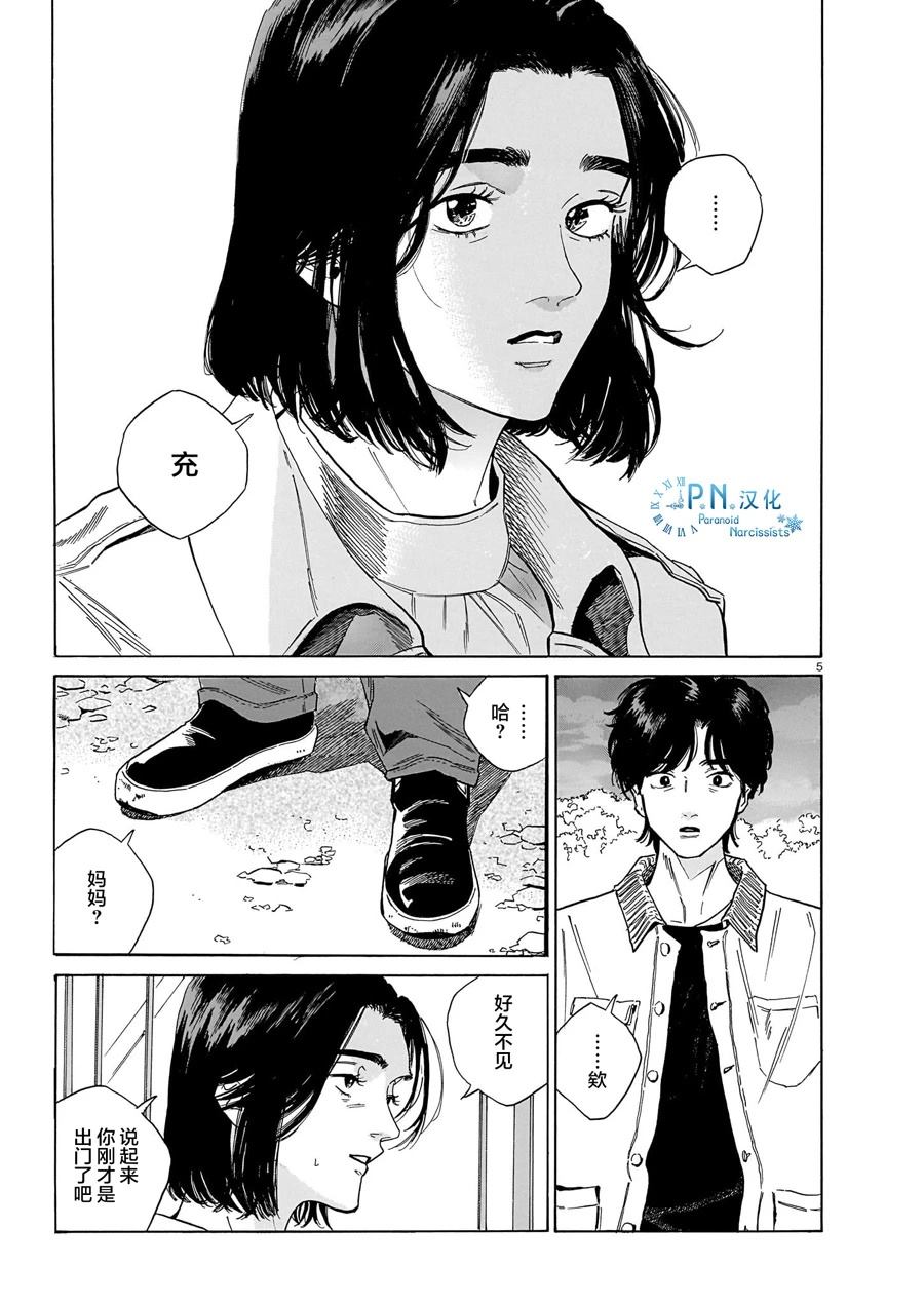 第11话4