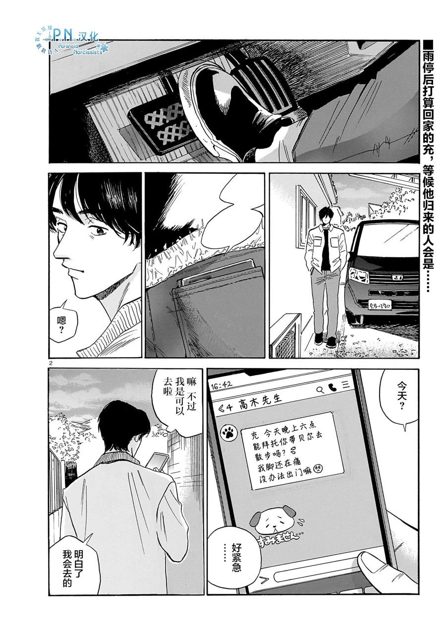 第11话1