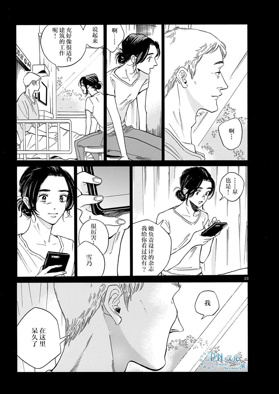 第11话2