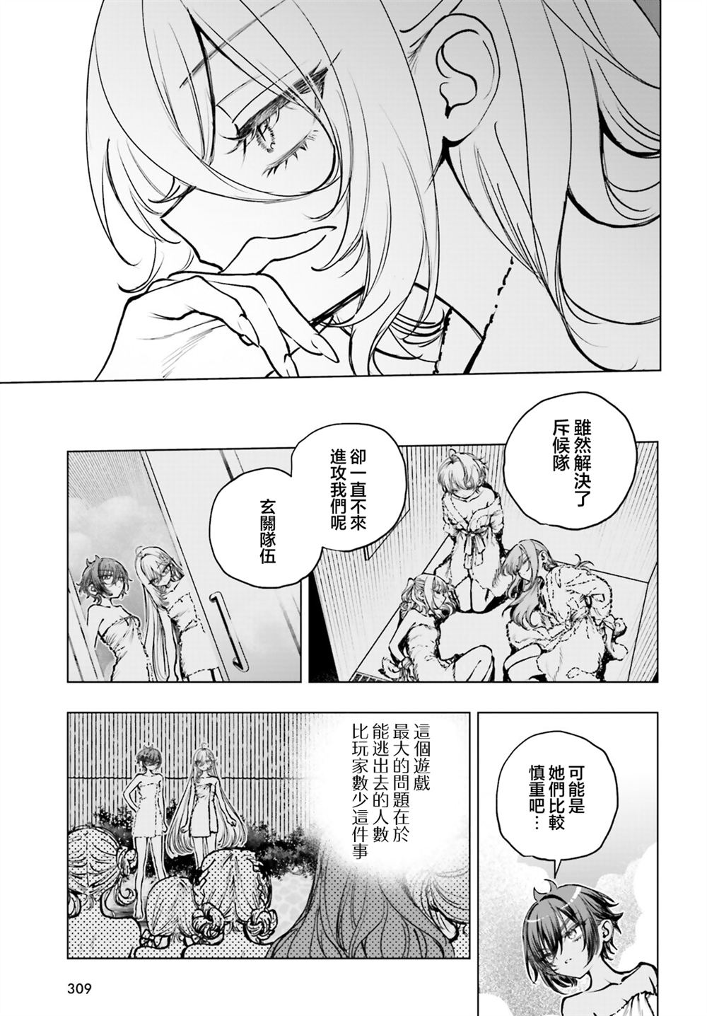 第25话2