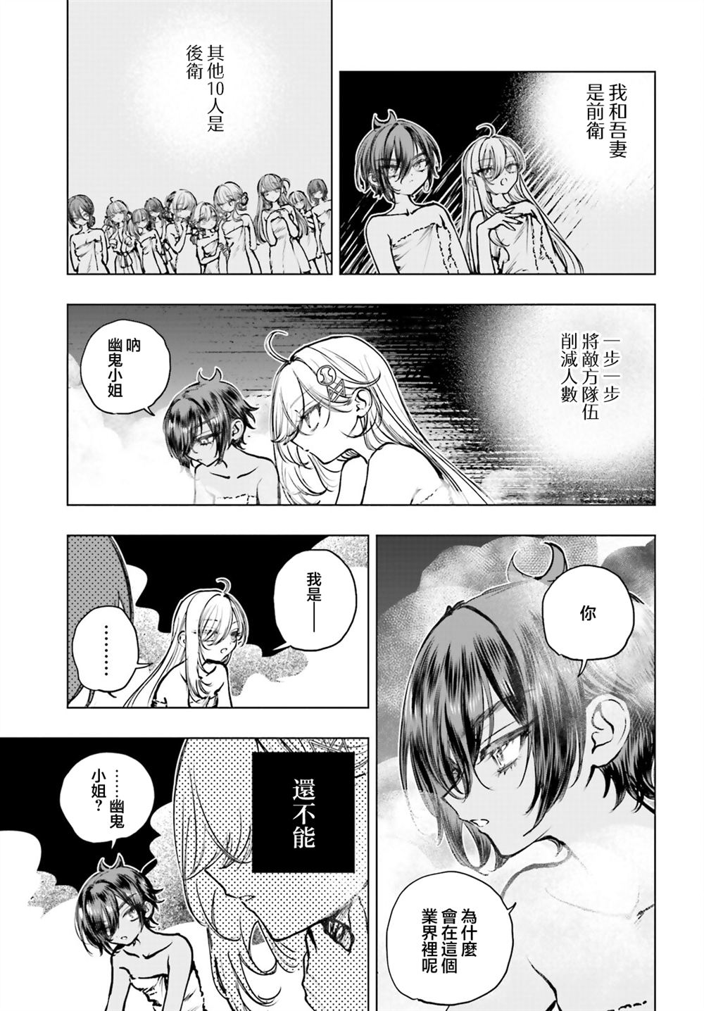 第25话4