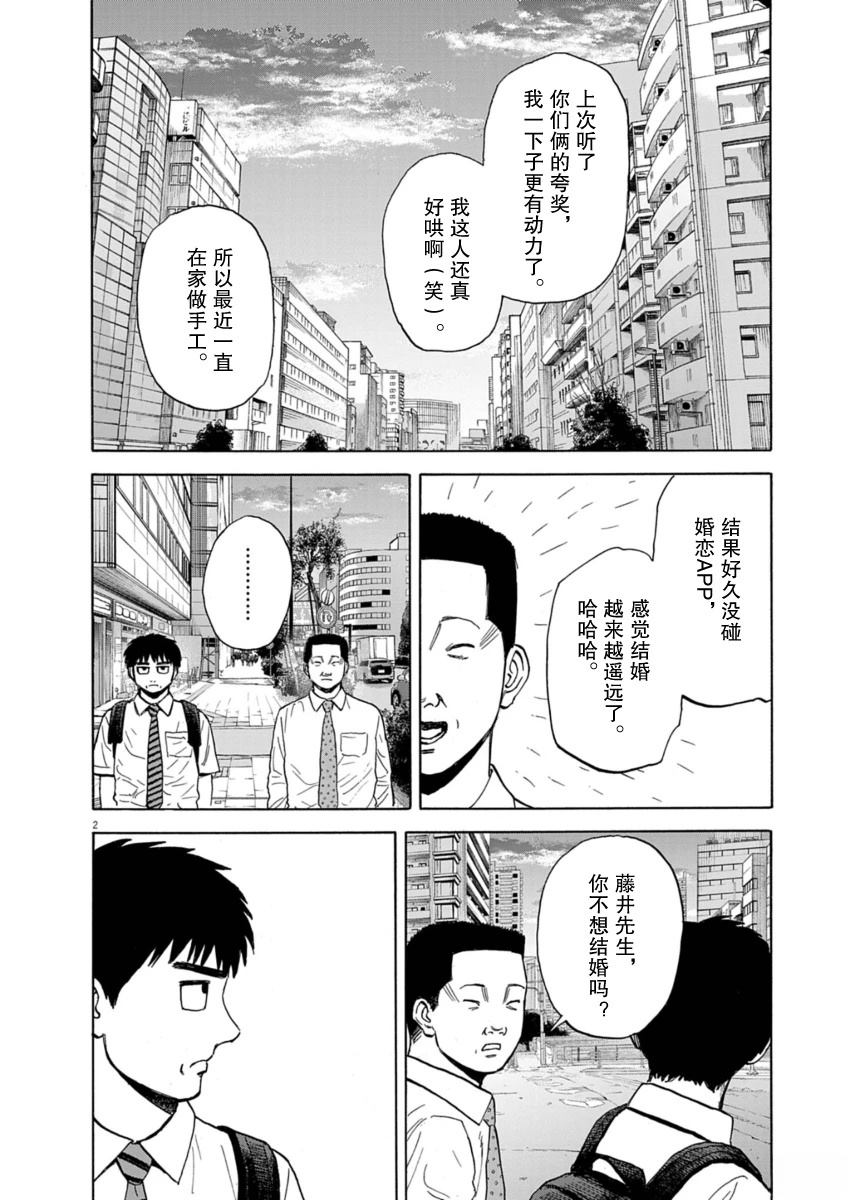 第48话1