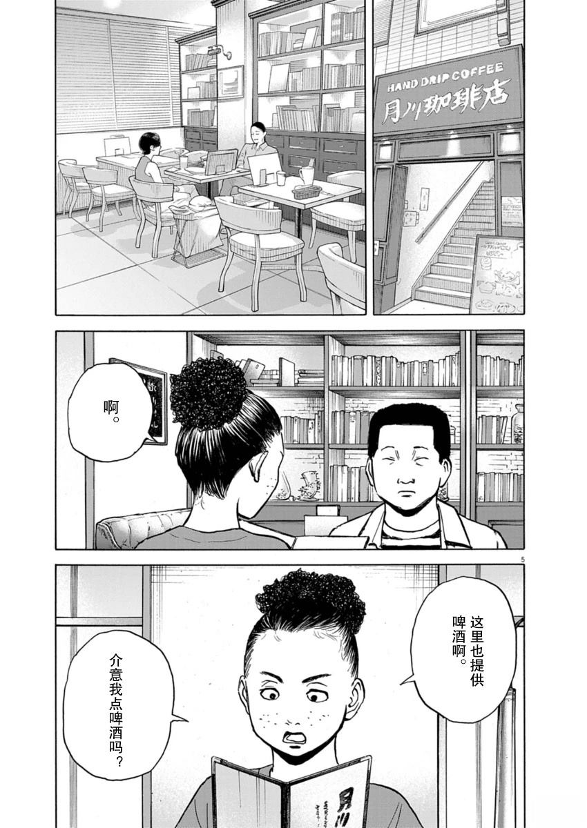 第48话4