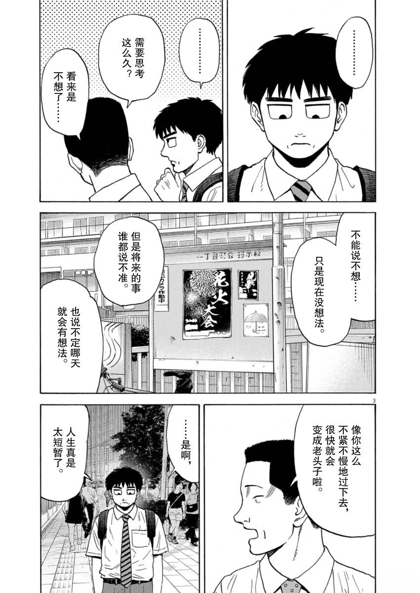 第48话2