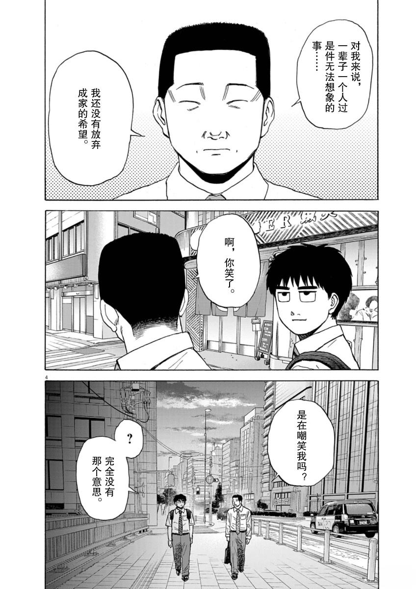 第48话3