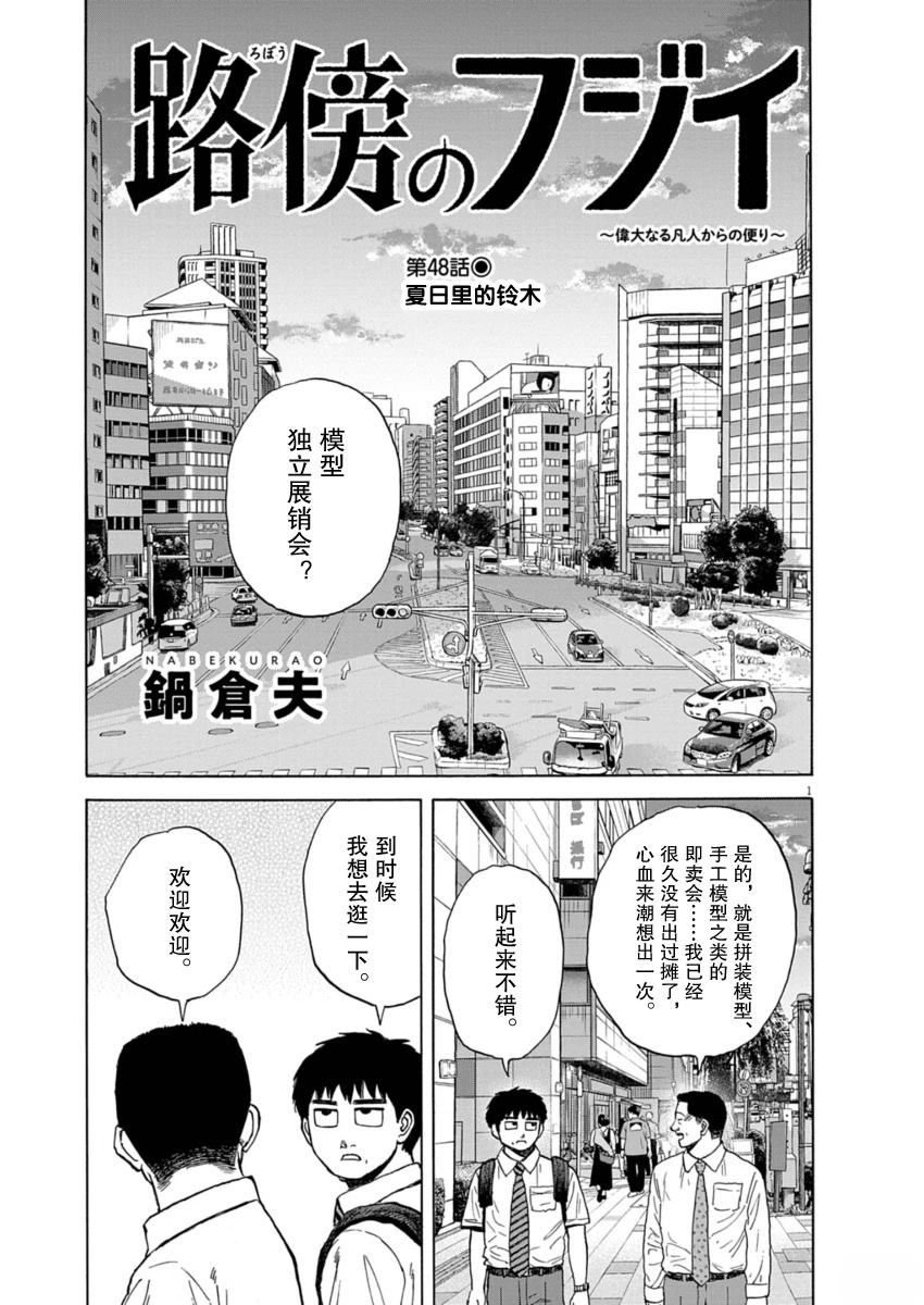 第48话0