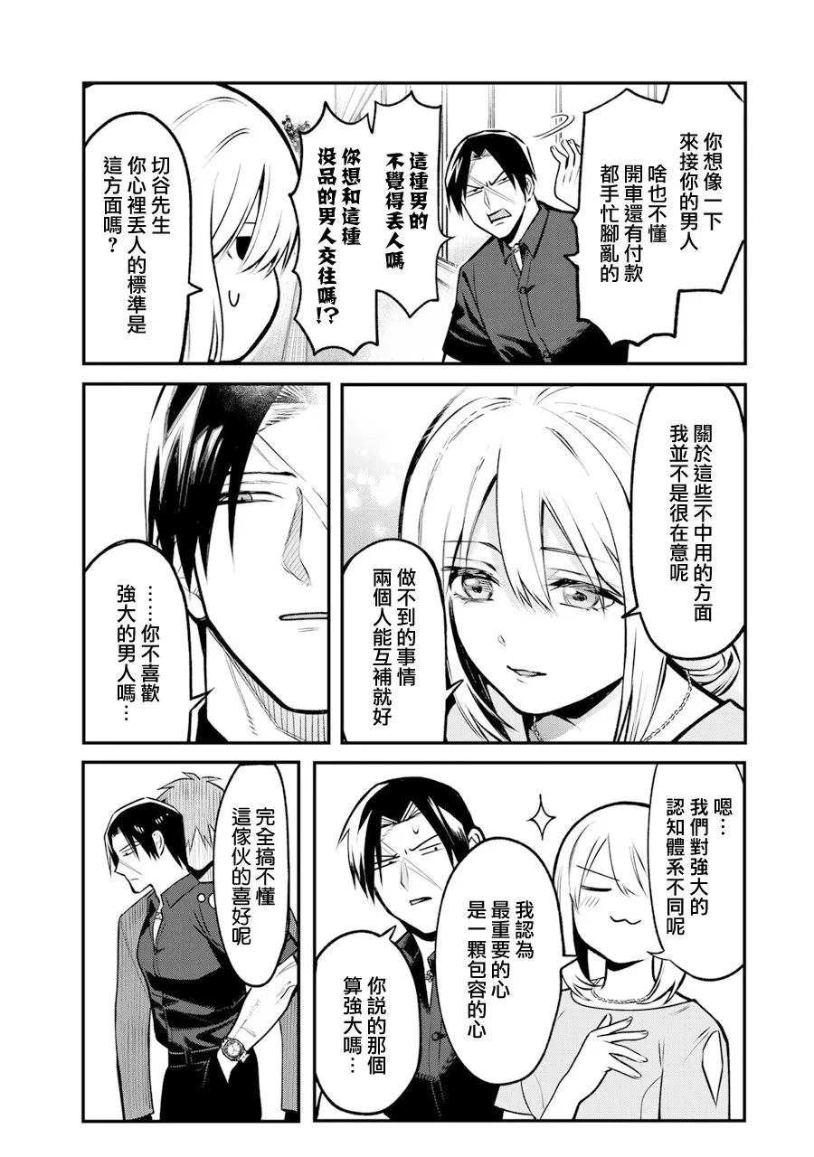 第21话4
