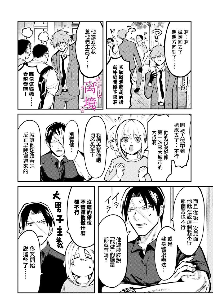 第21话3