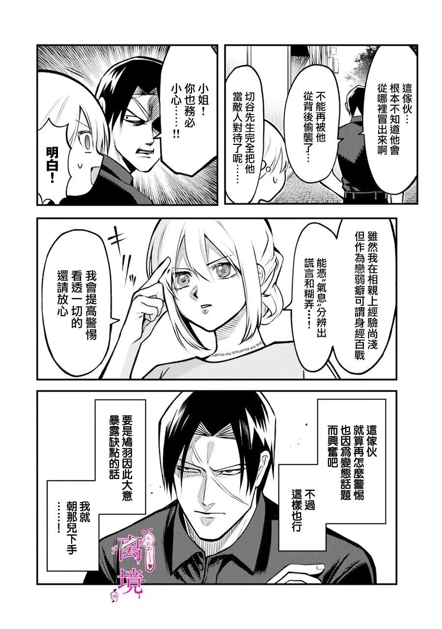 第21话1