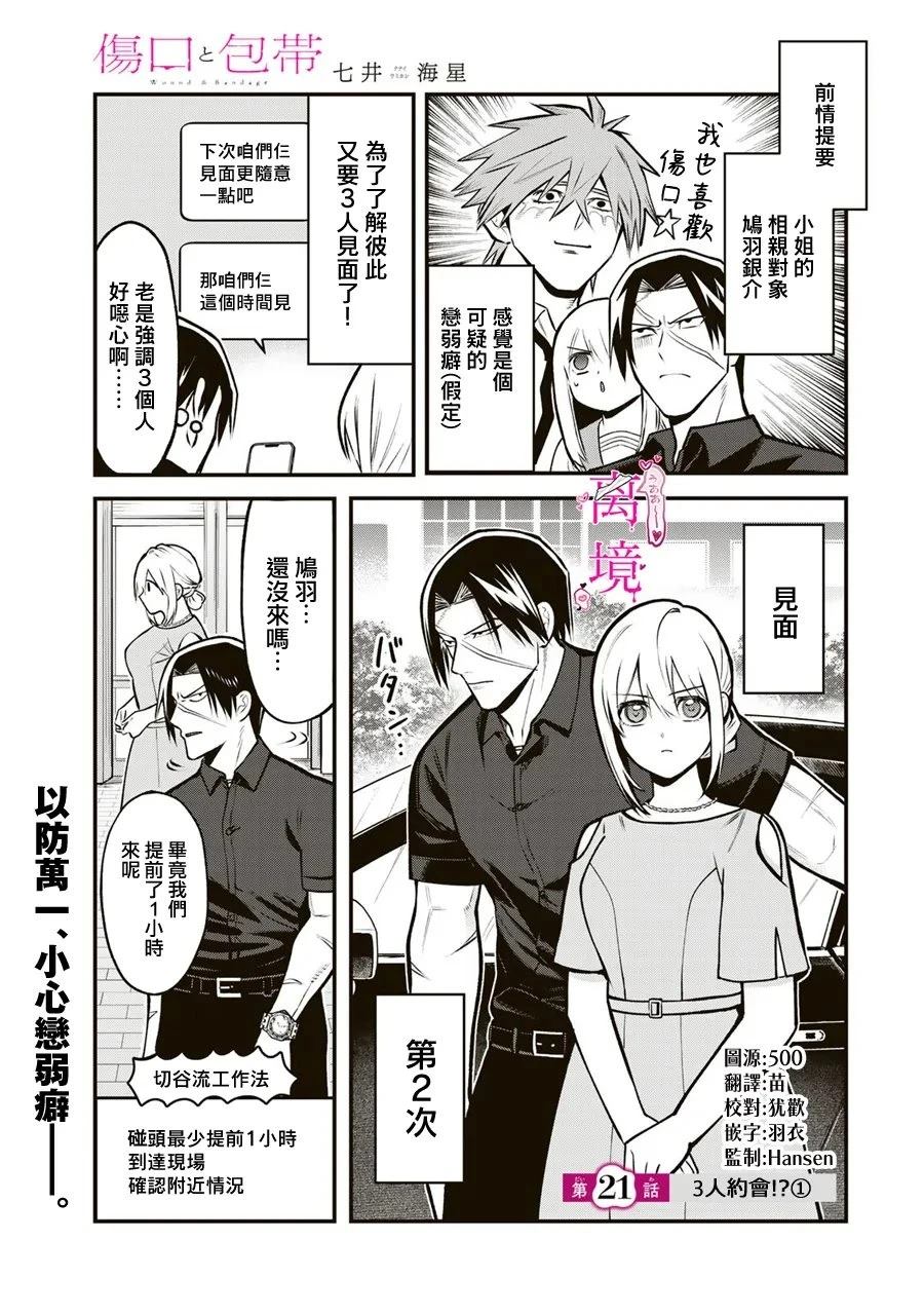 第21话0