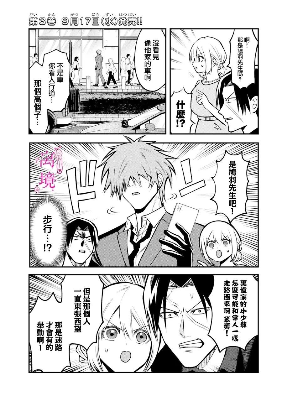 第21话2