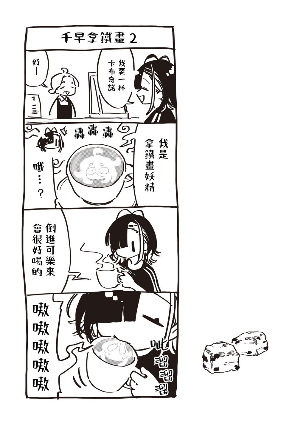 第25.5话 番外101