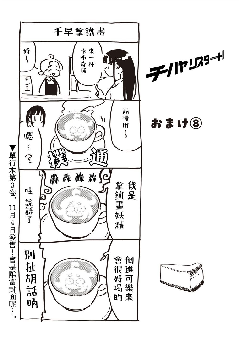 第25.5话 番外100
