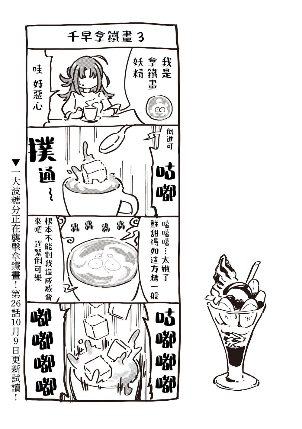 第25.5话 番外102