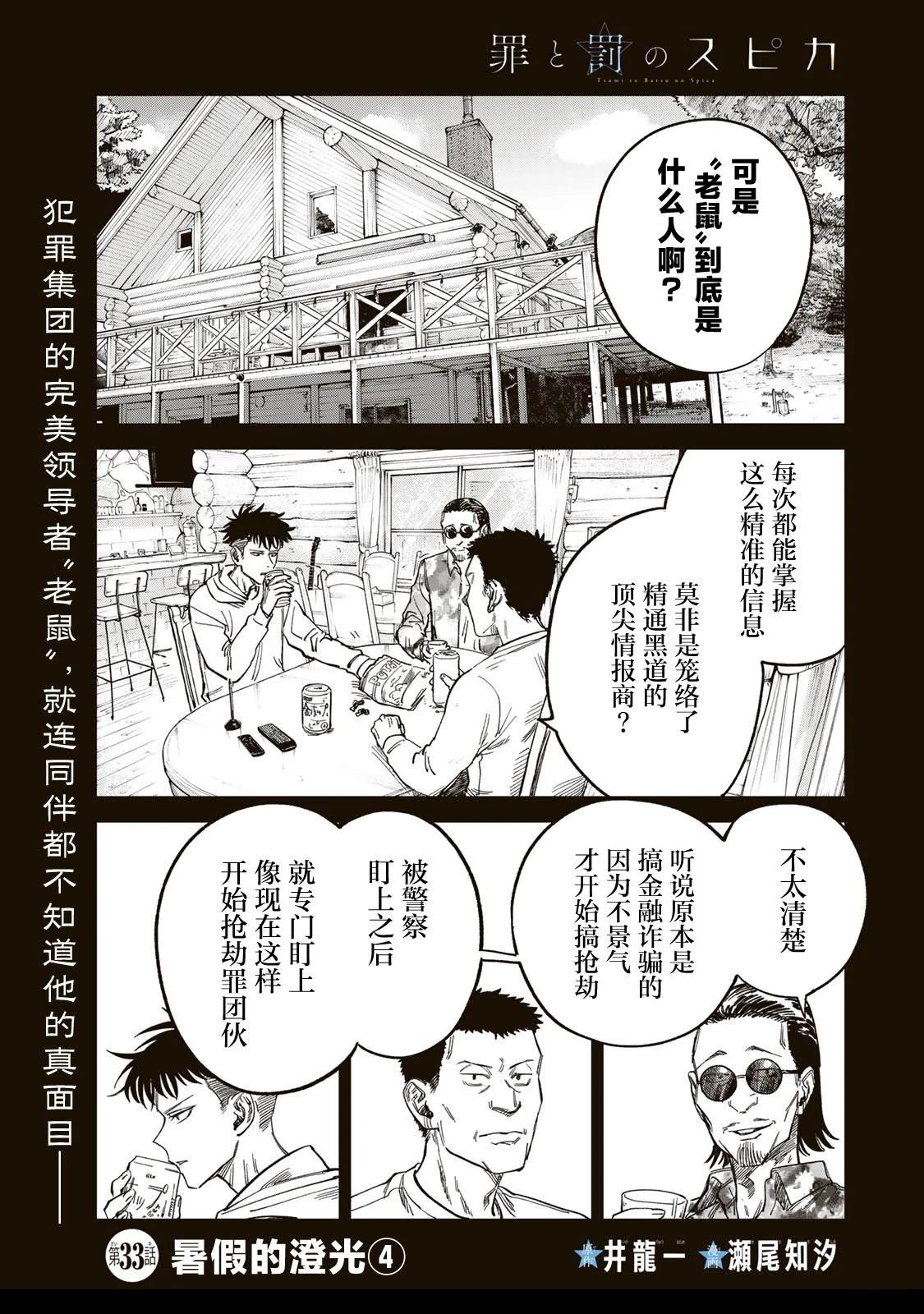 第33话0
