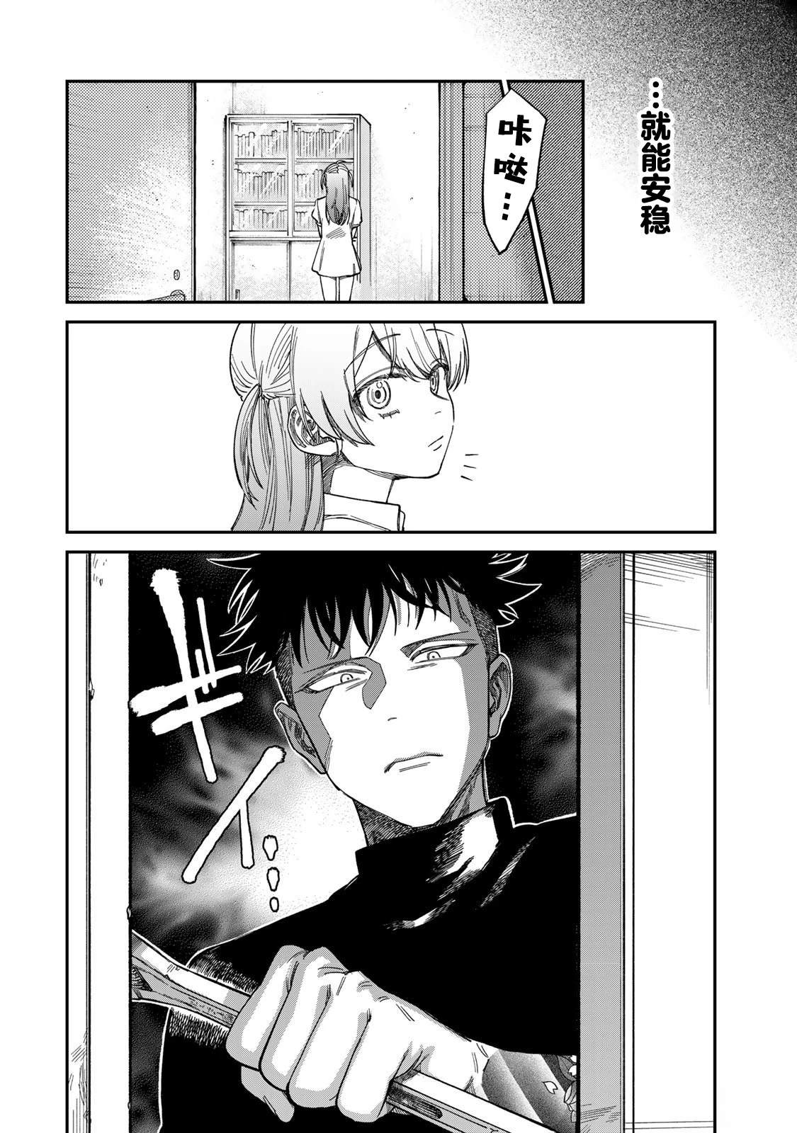 第33话3