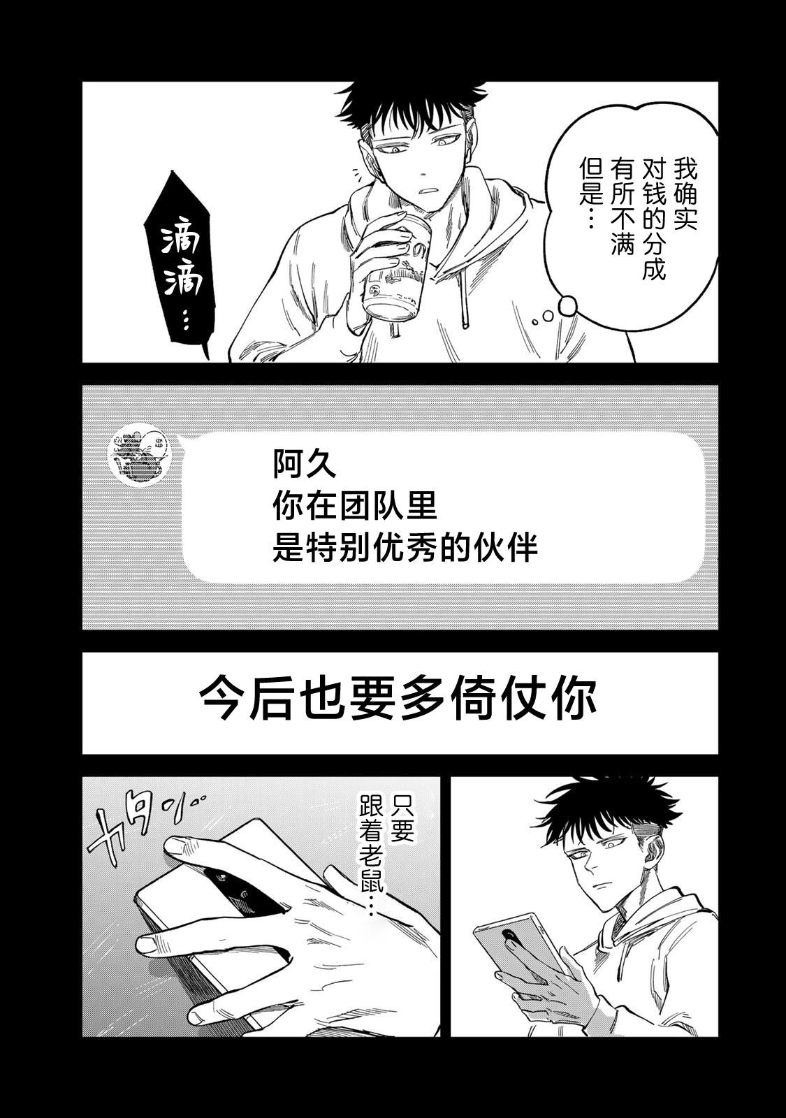 第33话2