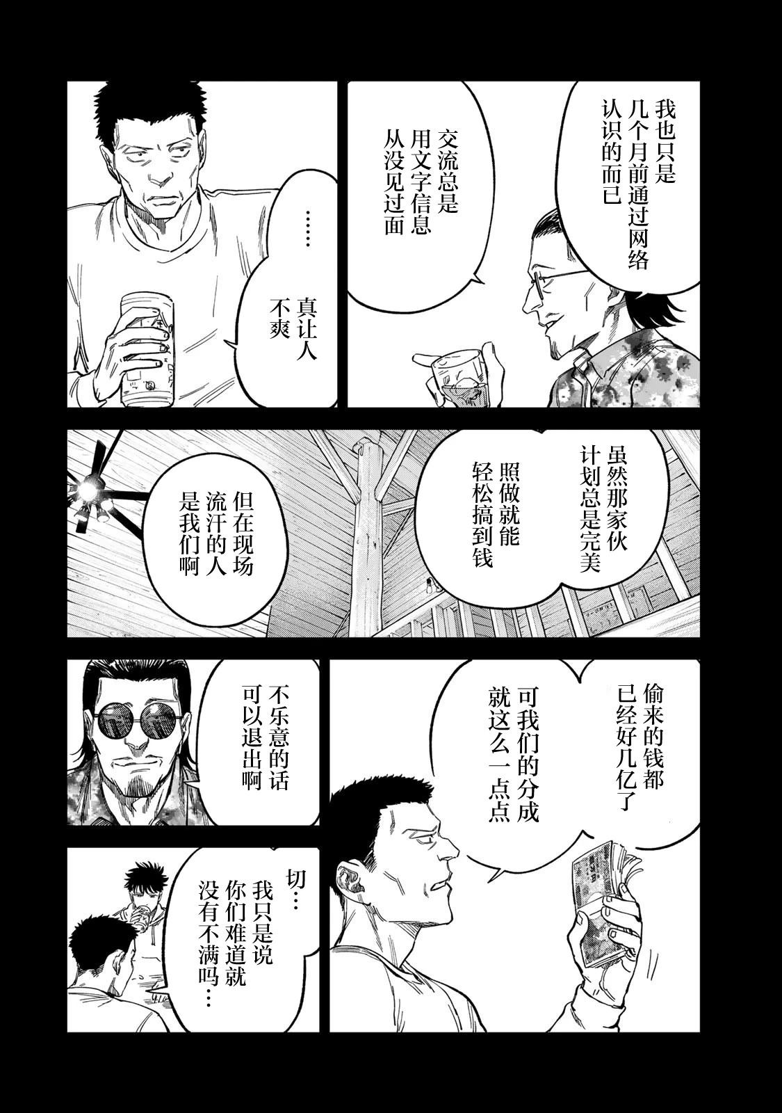 第33话1