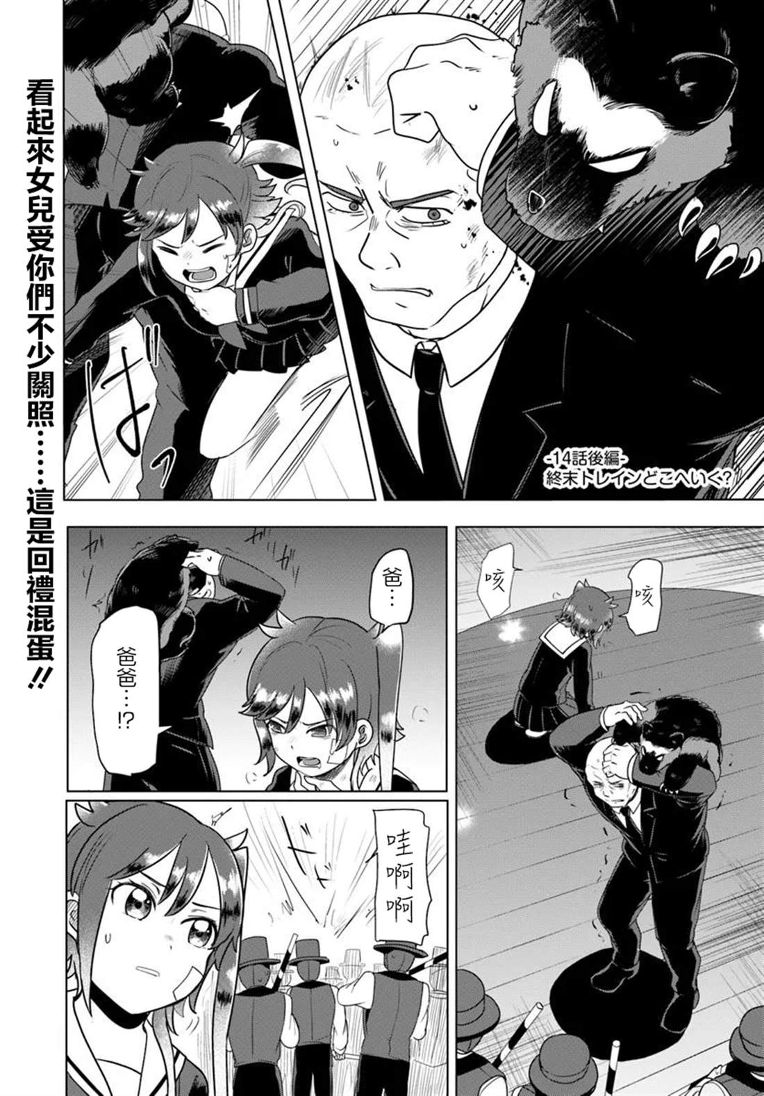 第14.2话0