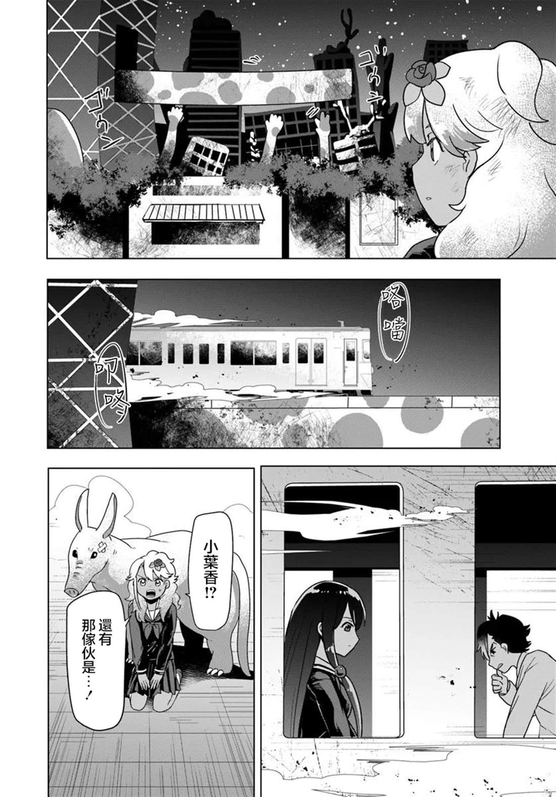 第14.2话2