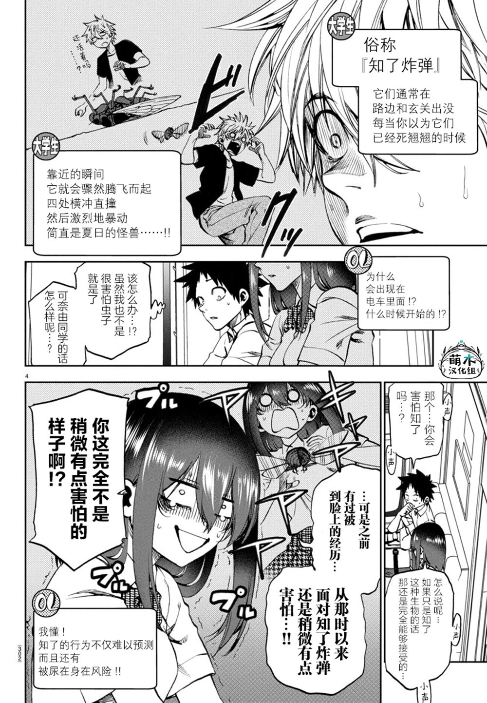 第26话3