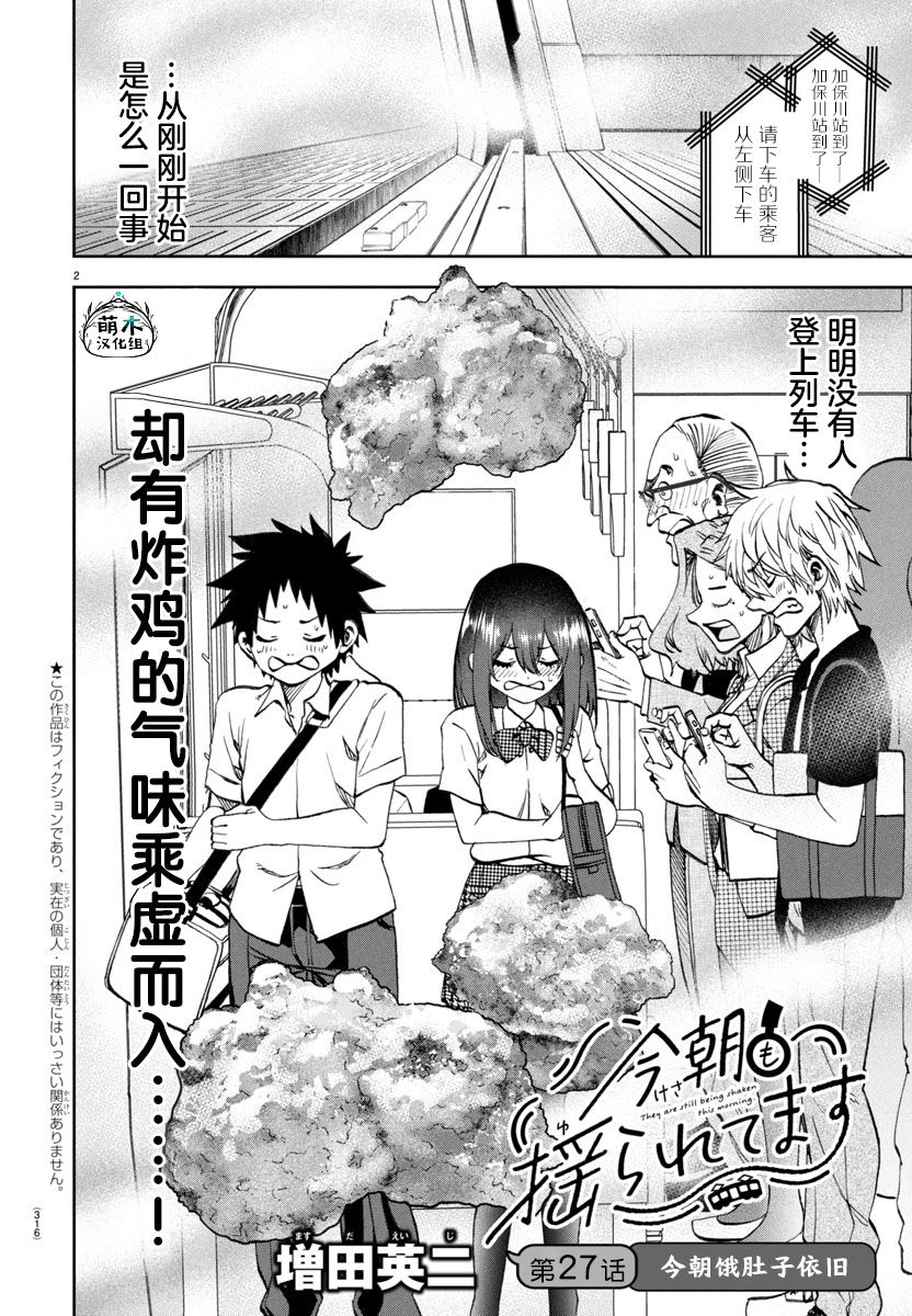 第27话1