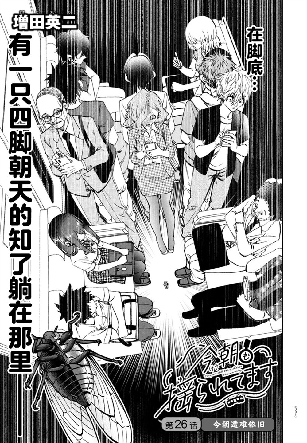 第26话2