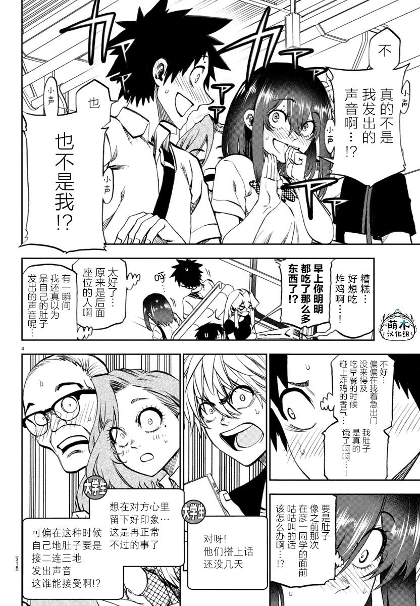 第27话3