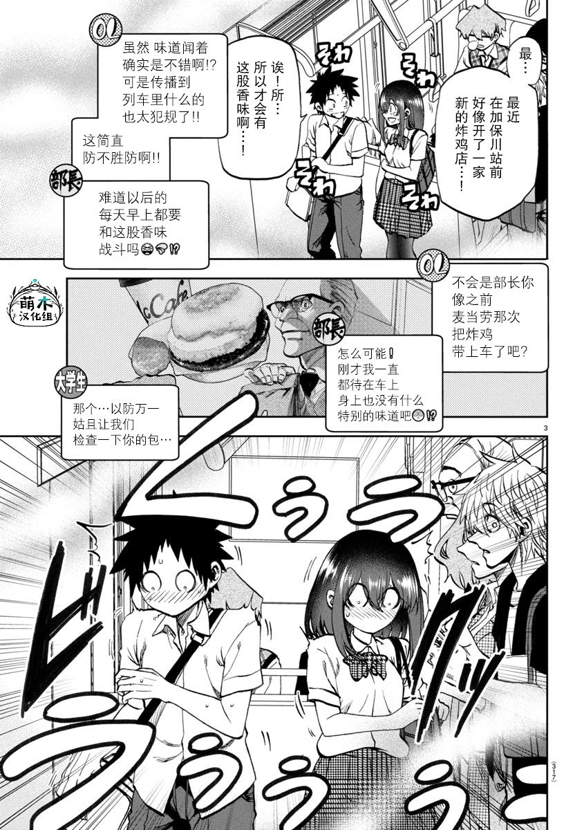 第27话2