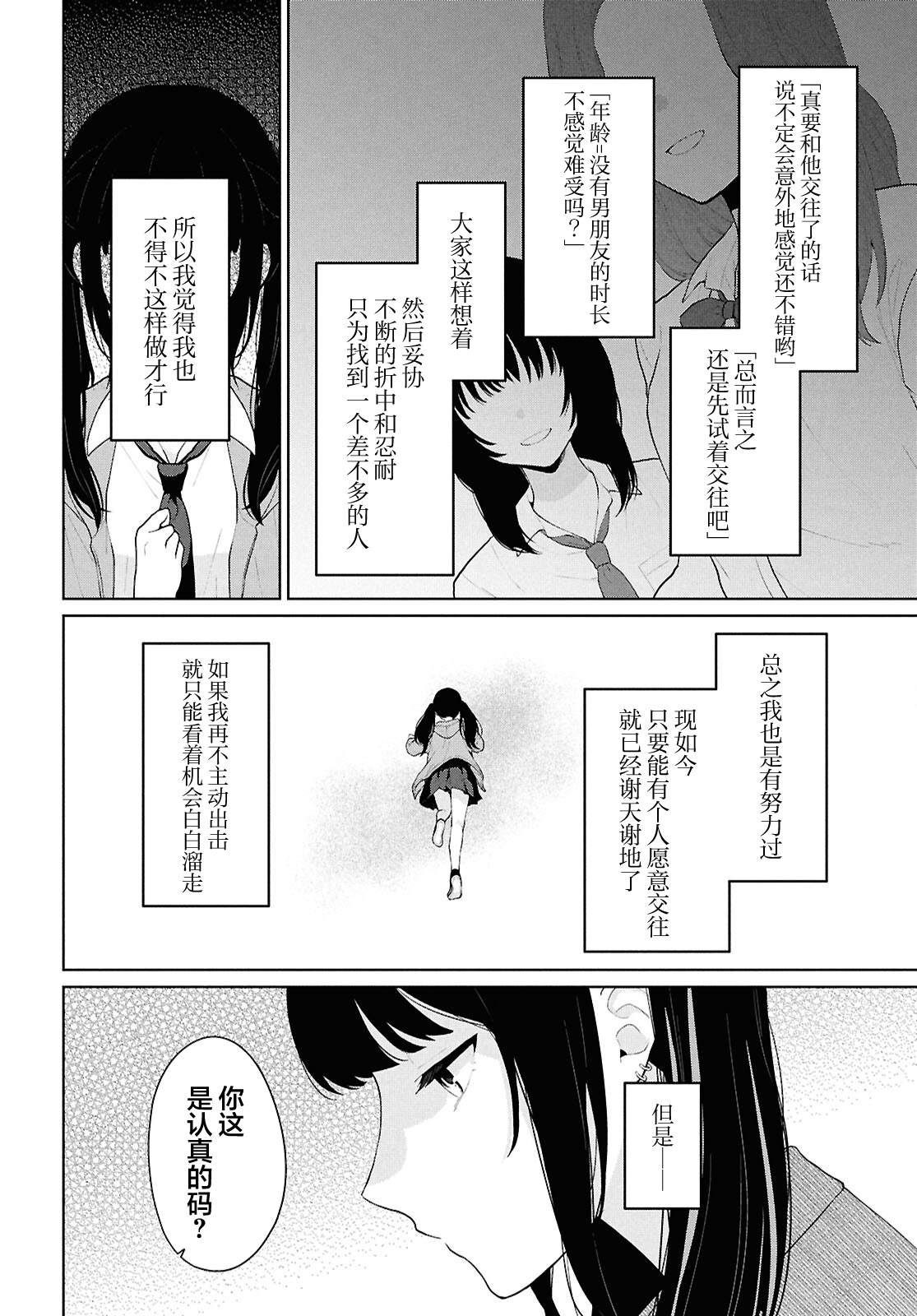 第6话3