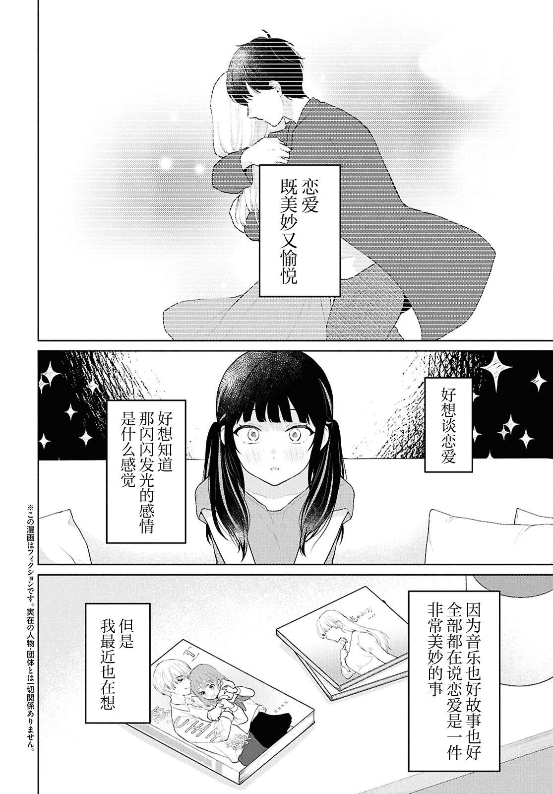 第6话1