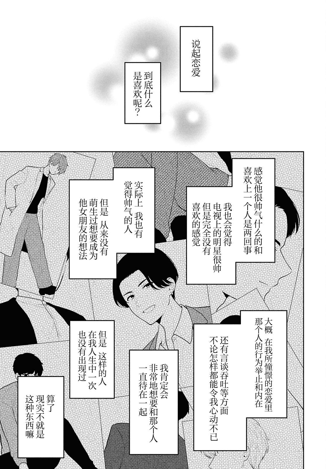 第6话2