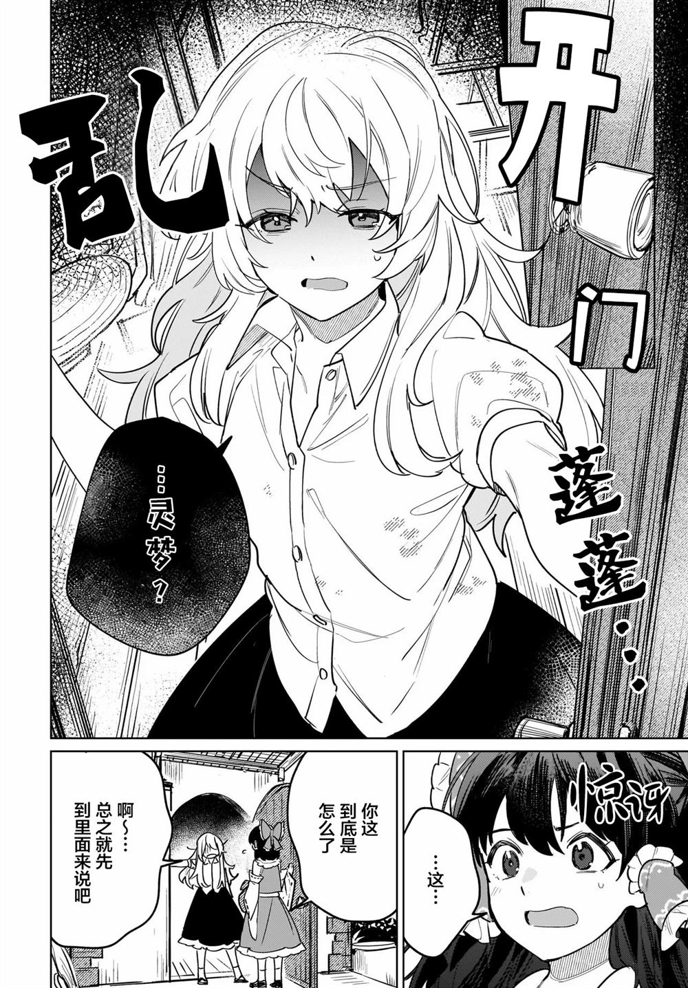 第3话4