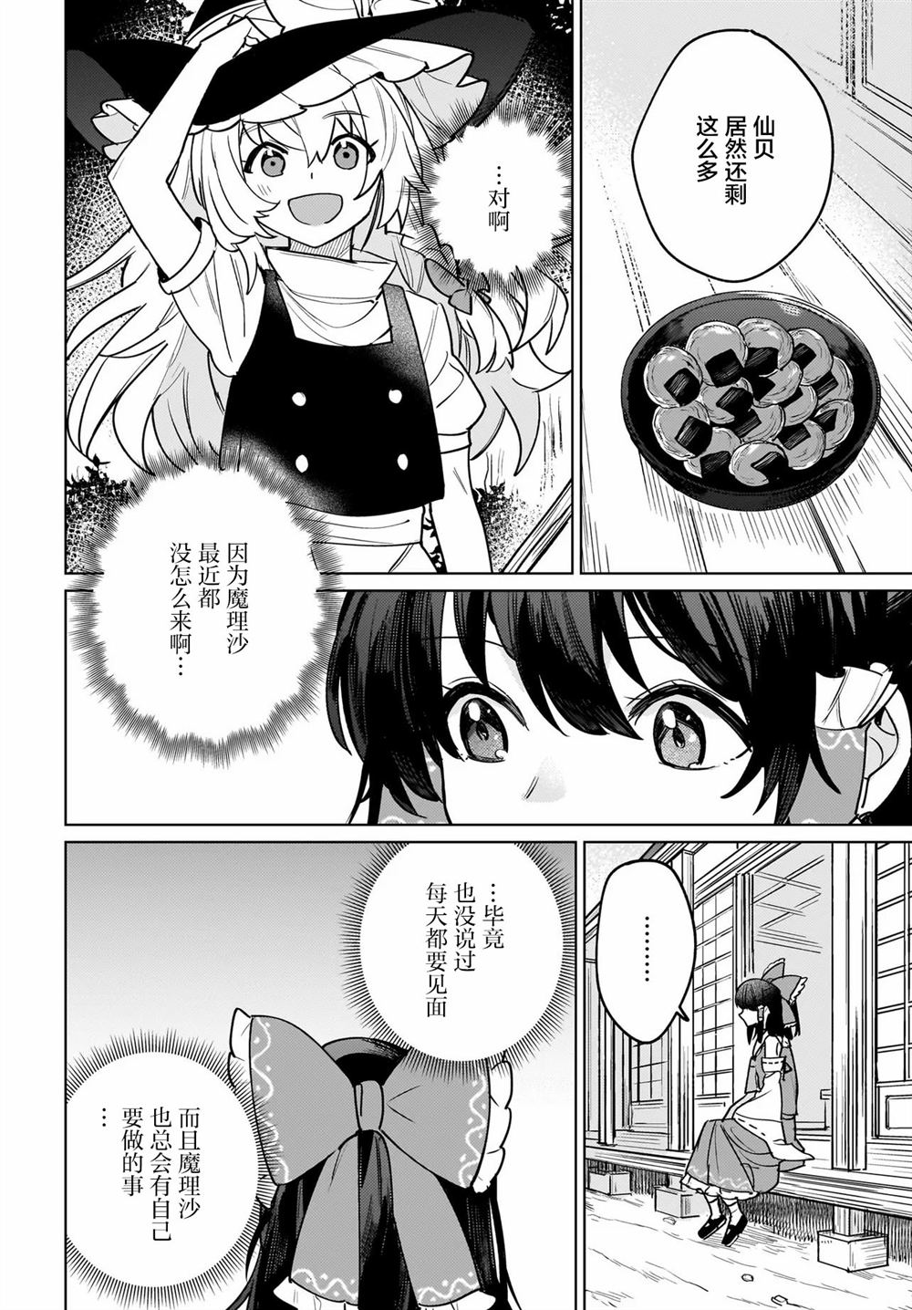 第3话2