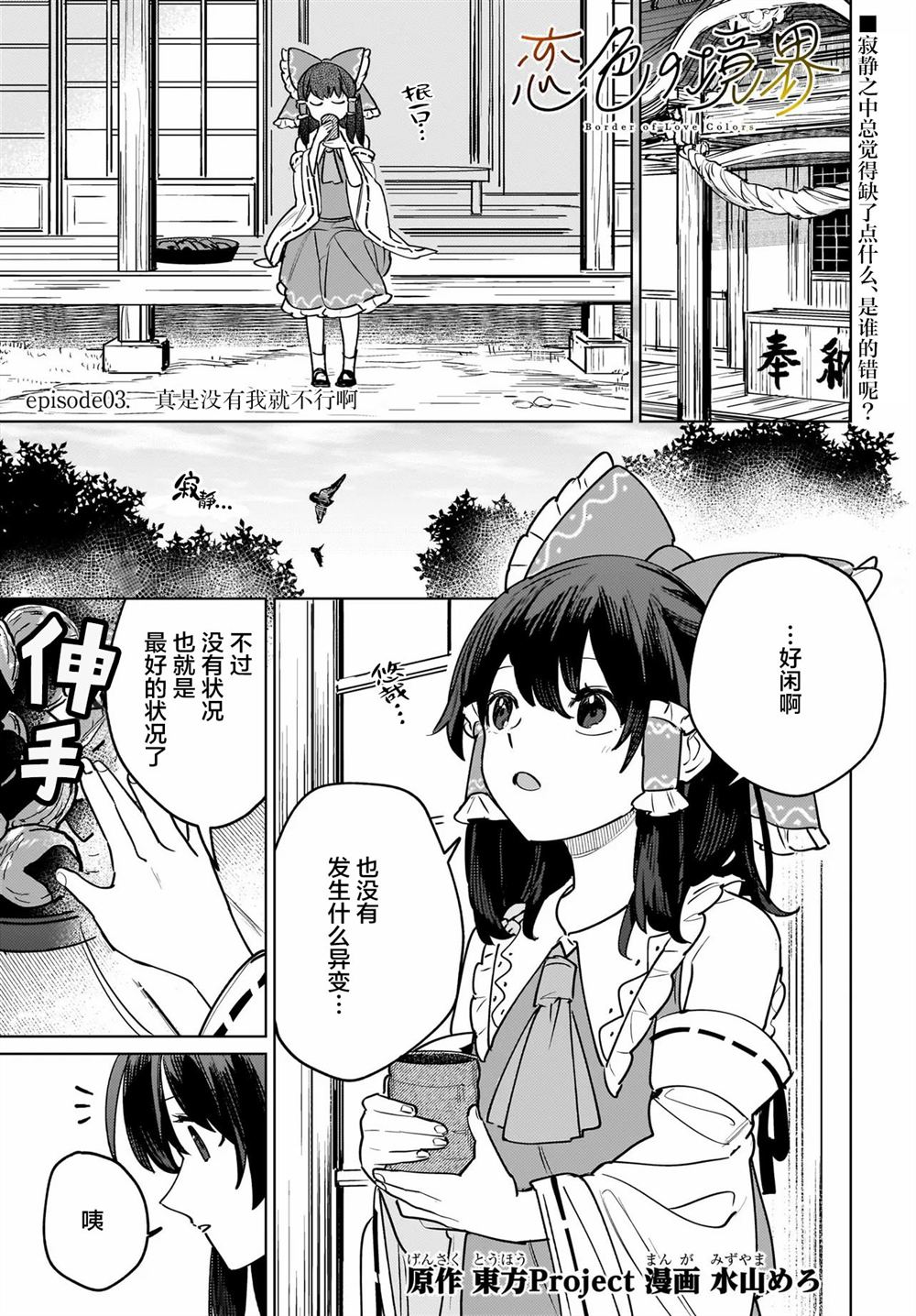 第3话1