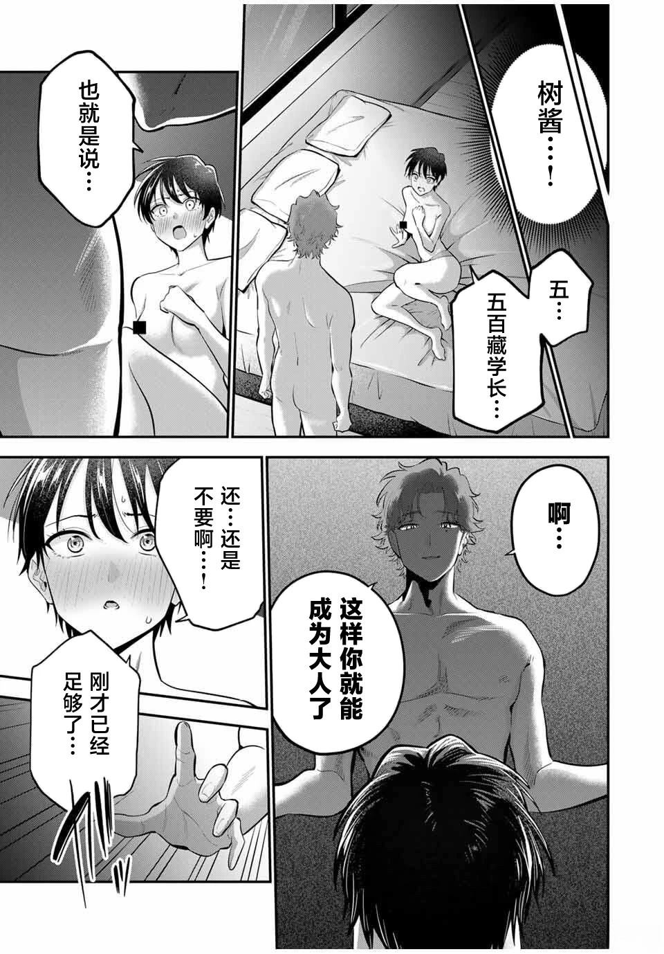 第37话2