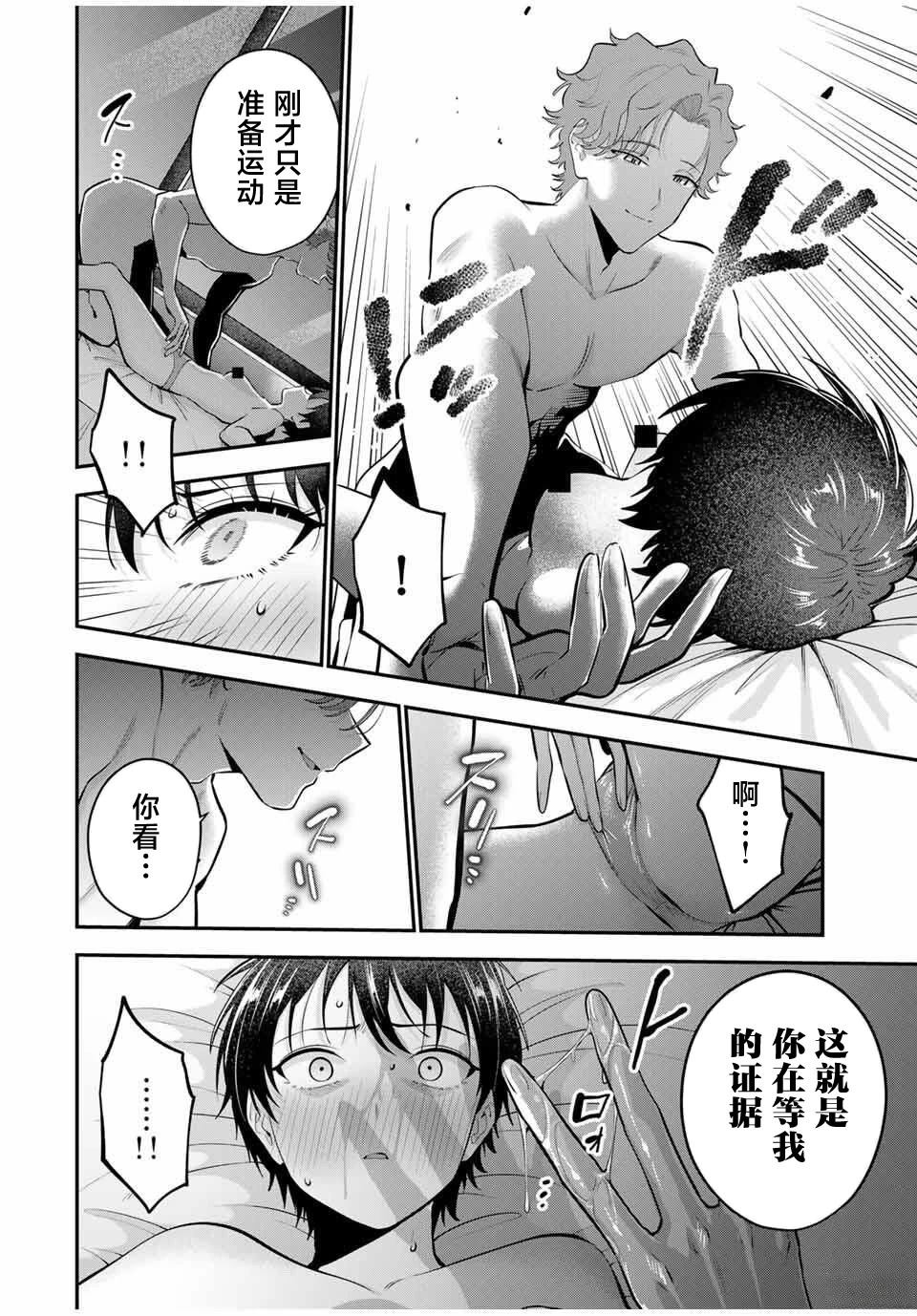 第37话3